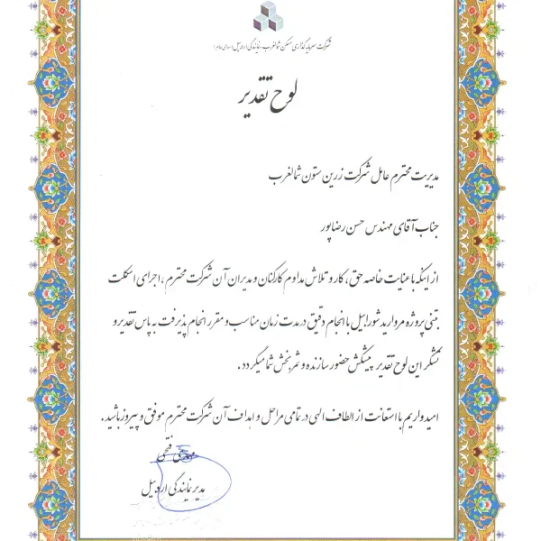 maskan-gharb