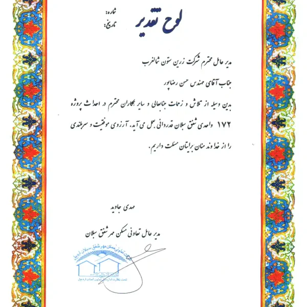 maskan-sabalm